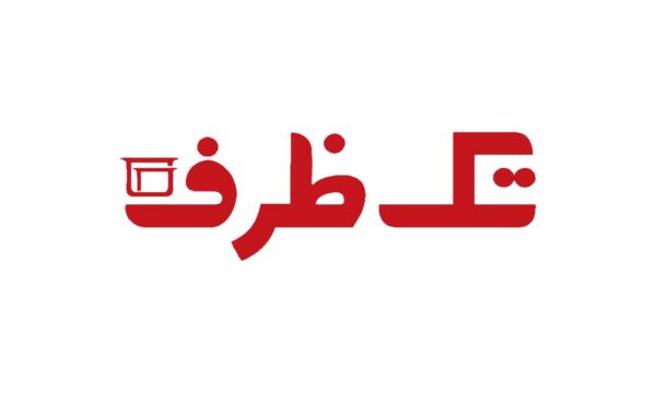 تک ظرف