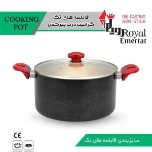 قابلمه درب پیرکس گرانیت رویال سایز 34