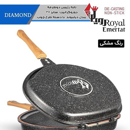 تابه رژیمی سایز 36 رویال