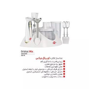 غذاساز پارس خزر مدل ORBIT MIX