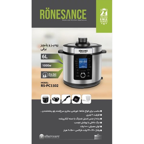 زودپزوپلوپزبرقی رنسانس مدلRS-PC1102